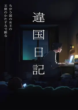爱动漫新番 花漾少女